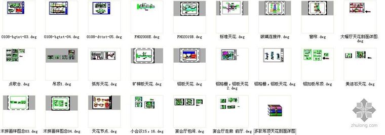 多款吊顶天花剖面详图_4