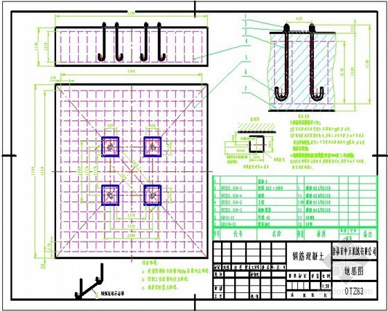 [广西]校园工程QTZ63塔吊安拆方案（附图表）-塔吊基础图 