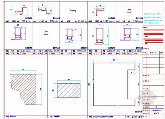 铝合金暖气罩CAD资料下载-铝合金型材模图表二