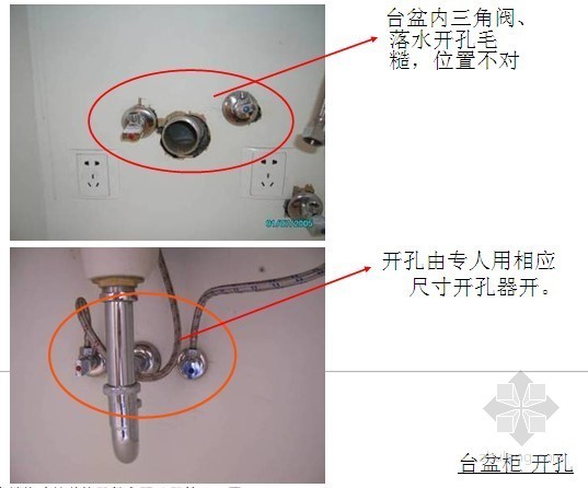 某房建工程质量控制点资料下载-苏州某公司精装修质量控制要点