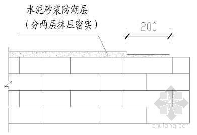 防潮层ＧＢＪ１２６－８９资料下载-墙体水平防潮层接槎示意图