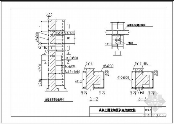 混凝土围套资料下载-混凝土围套加固多层房屋壁柱节点构造详图