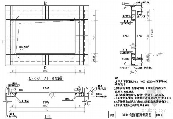 人防钢筋节点图集资料下载-人防门框节点图集