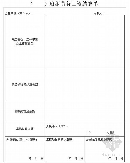 民工工资发放管理措施（2011年）- 