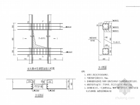 灭火器箱资料下载-人行地通道灭火器开孔钢筋加强结构图