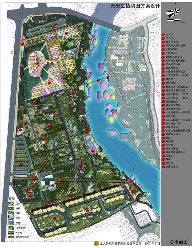 乡村植物园设计方案资料下载-[河北]秦皇岛植物园山地园景观设计方案修改