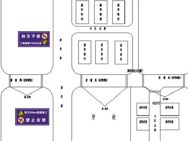 市政道路工程交通组织方案-平面布置图.jpg