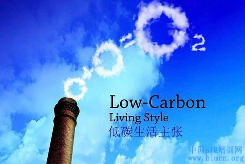 工业低碳发展资料下载-建筑低碳时代，没有BIM怎么行