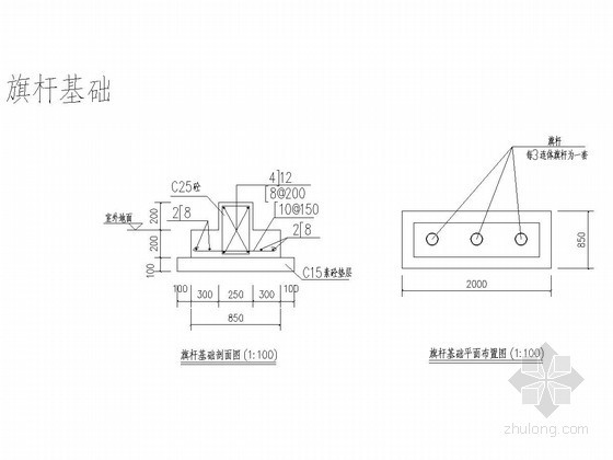 旗台旗杆施工大样图资料下载-旗杆基础图