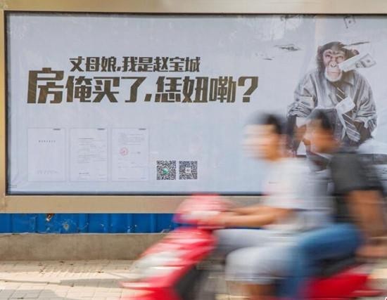 房地产广告是中国文坛的希望_14