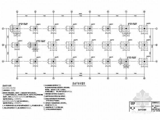 房屋结构施工施工方案资料下载-[辽宁]地上单层框架结构住宅房屋结构施工图
