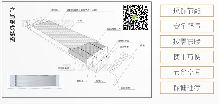 酒店构造图片资料下载-远红外电热幕电采暖工程的构造和发热原理