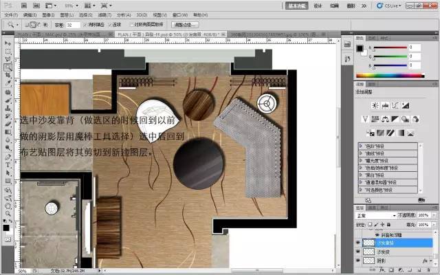 室内设计必学技能：彩色平面图PS教程_49