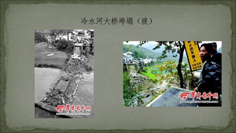 桥之殇—中国桥梁坍塌事故的分析与思考（2006年）-幻灯片73.JPG