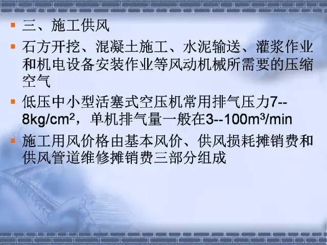 水利工程造价基础知识，送给你！_17