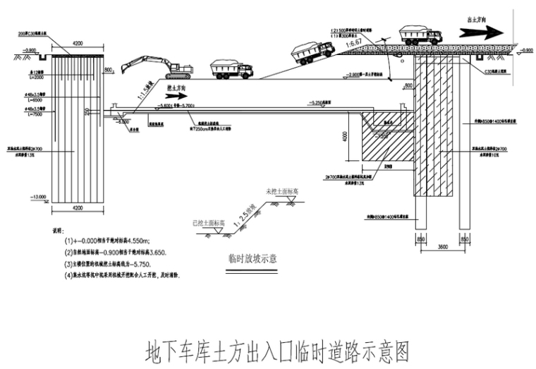 上海市土方开挖专项方案资料下载-[上海]商住楼项目基坑土方开挖工程施工方案（23页）