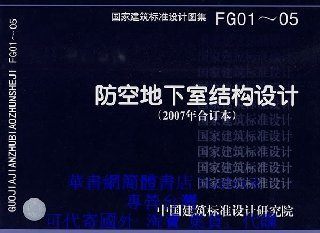 江西省建筑设计院资料下载-设计院新手学习人防设计从哪下手？