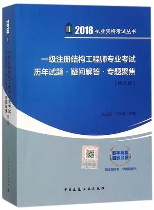 结构师考试真题2018资料下载-备考注册结构工程师考试是怎样的体验？