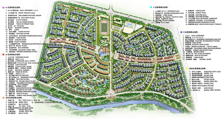 [四川]成都博雅新城美式休闲社区景观设计方案（现代，生态）-[四川]成都博雅知名地产美式休闲社区景观设计方案（现代，生态）-B总平面图
