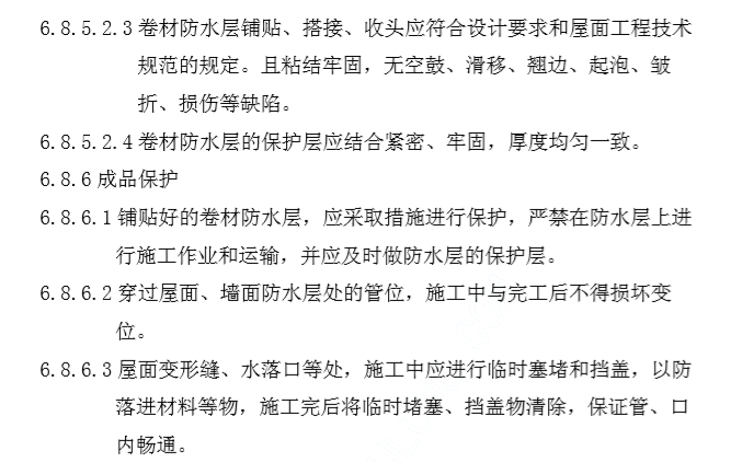 某中心办公楼给排水装修工程施工组织设计_3