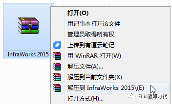 cad制图软件中文版资料下载-InfraWorks 2015中文版软件安装教程