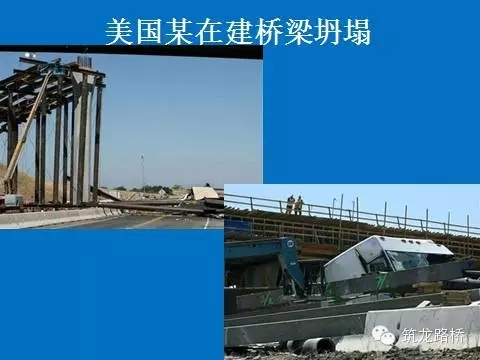 城市高架桥相关事故案例分析研究(下)-85.webp.jpg