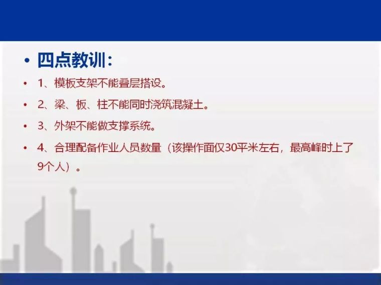 突发 | 上海一工地发生模架坍塌事故，1死9伤！事故频发原因何在_9