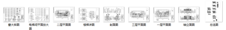平武中医院1楼室内装修设计施工图（25张）-缩略图