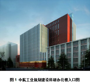 综合楼暖通设计方案资料下载-[BIM案例]BIM技术在中航工业规划建设科研综合楼中的研究与应用