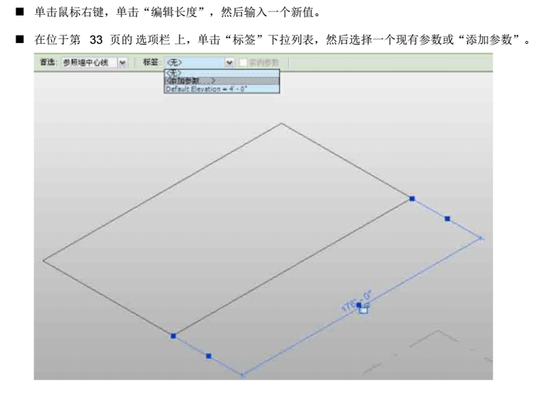 revit_mep_2011用户手册-2_3