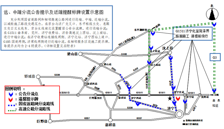 路面大修施工方案资料下载-高速公路大修工程安全文明生产施工方案（word，19页）