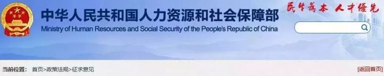 中级职称的个人总结资料下载-职称大改革！职业资格可对应职称，未分级的对应中级职称！