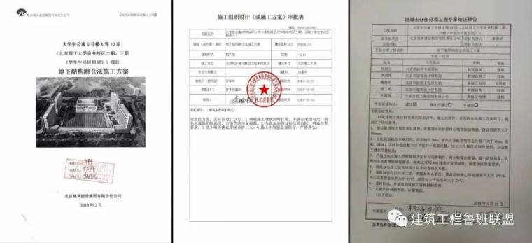 水泥搅拌仓基础资料下载-跳仓法施工？控制好混凝土质量的10个要点！