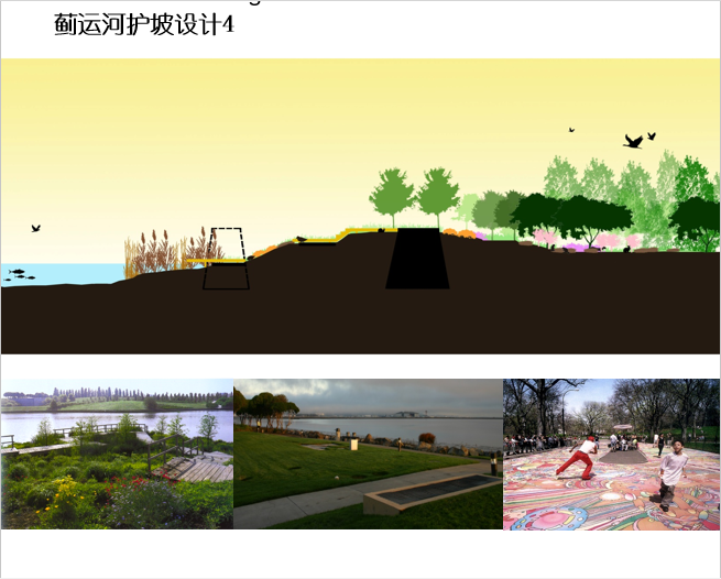 中新天津生态城规划设计方案文本