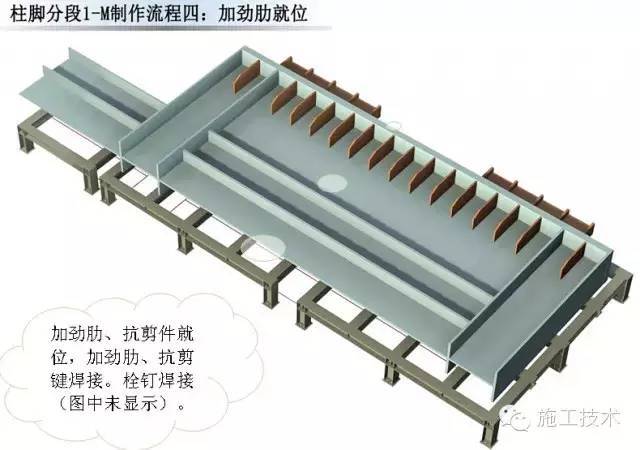 超高层地标建筑钢结构制作流程-72.jpg