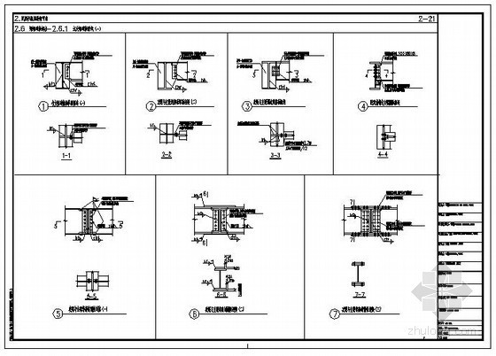钢结构主次梁连接节点大样资料下载-民用钢框架主次梁连接节点构造详图