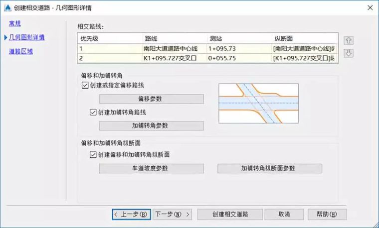 路桥BIM道路建模详解与21套路桥BIM合集_13