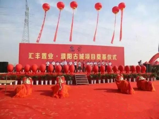 抗战雕塑园礼炮声鸣资料下载-濮阳古城开工奠基，投资200亿打造5A景区！