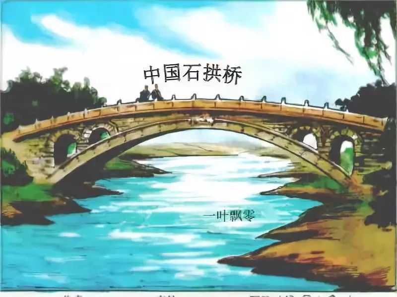 赵州桥的设计者图片