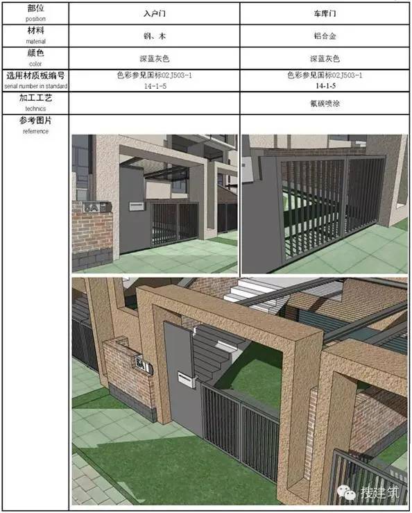 “图纸和建成后”的对比效果！设计细节的控制…_8