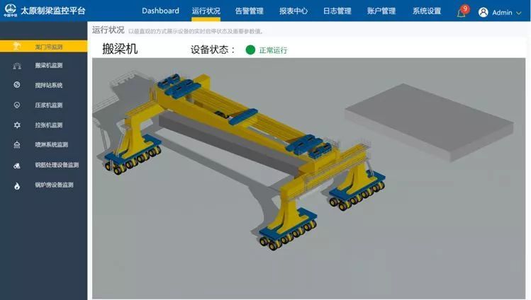 桥梁工程装配式模板动态周转BIM应用_5