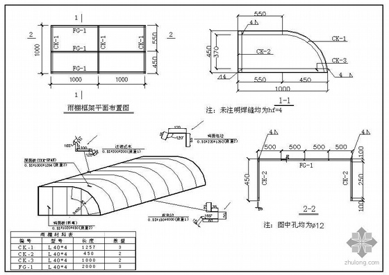 弧形钢桁架建筑图纸资料下载-某弧形钢雨棚图