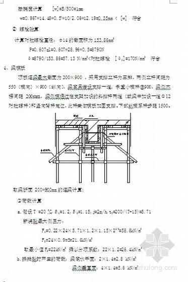 满堂架手架施工方案资料下载-九夹板模板施工方案