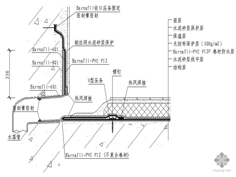 倒置式屋面泛水资料下载-[图集]倒置式屋面节点构造合集