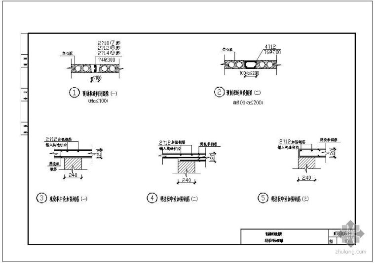 现浇楼板钢筋节点资料下载-[川]08G08某预制板缝间设圈与梁现浇板中设加强钢筋节点构造详图