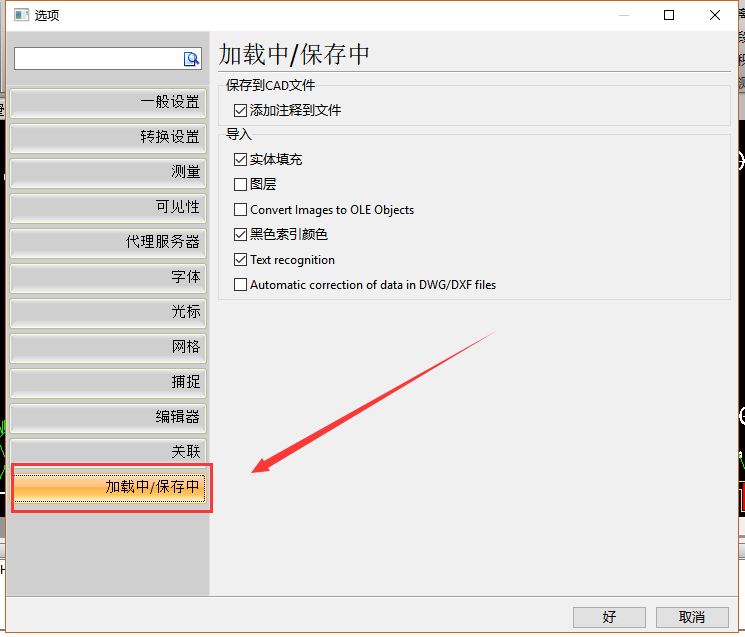 CAD制图有哪些小技巧值得学习？_3