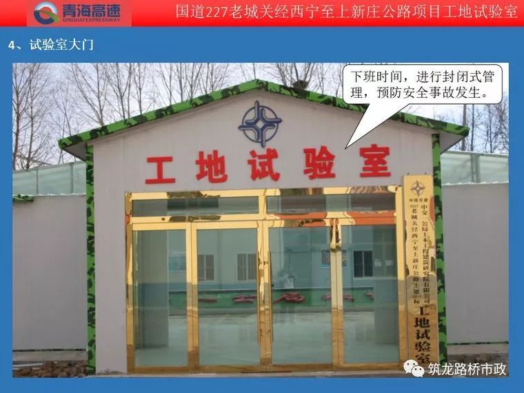 工地试验室能建成这样，标准化工地试验室，你们都可以做到！-没有对比就没有伤害，看看别人的标准化试验室是怎么做的_104