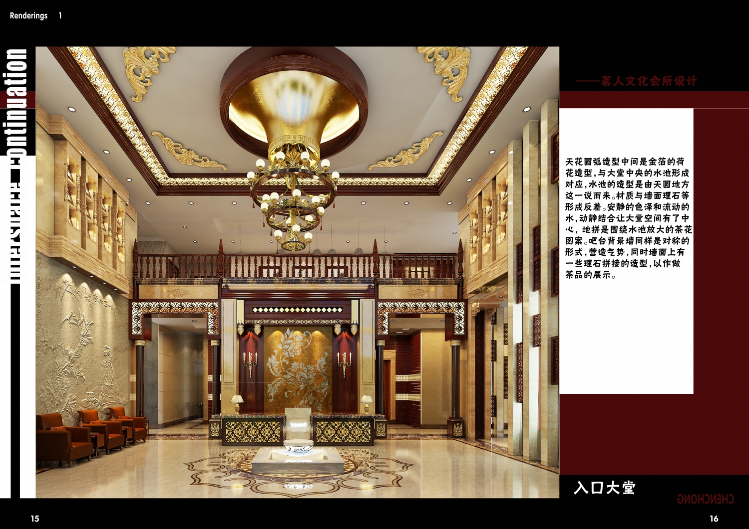 #关注成长的力量#茗人文化会所设计-室内设计作品-筑龙室内设计论坛