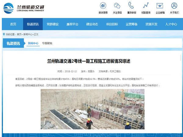 地铁工程管线迁改恢复资料下载-最新！兰州地铁2号线一期工程施工进展