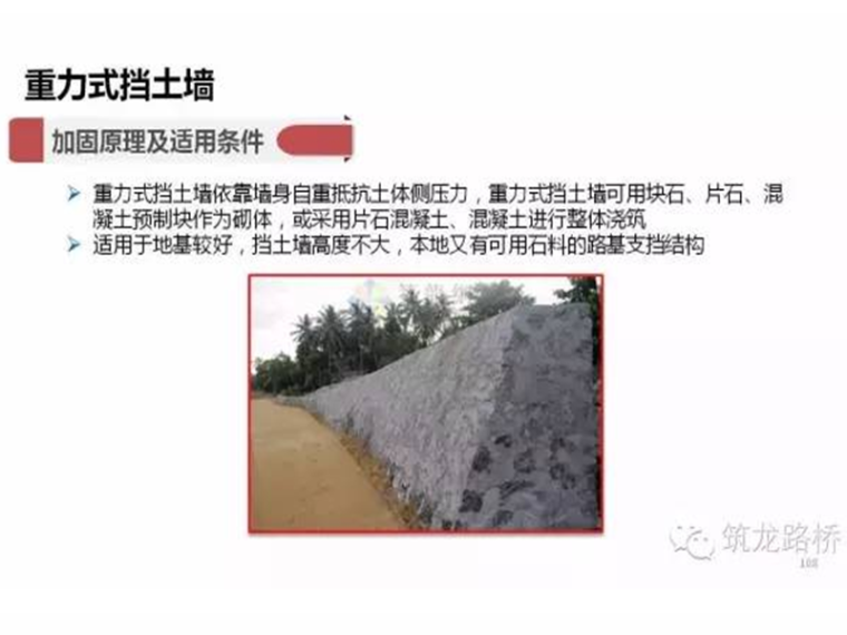 抗滑桩板挡土墙资料下载-搞定所有挡土墙施工套路，看这一次就够了！